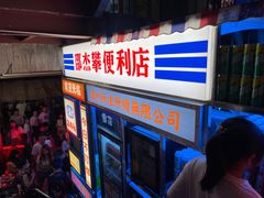 -五马集·海鲜·温州大牌档(黑金冠五马街十字路口店)