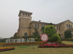-府河摄影公园
