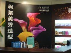 门面-美秀造型