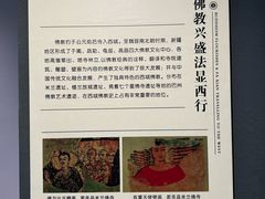 -巴音郭楞蒙古自治州博物馆