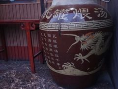 -烂瓦罐刘家猪蹄坊(药王洞店)