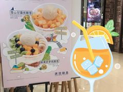 -满记甜品(龙湖长楹天街二店)