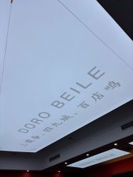 -贝勒爷专业男发