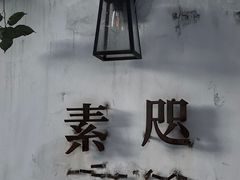 -素咫咖啡CLIFEROSE