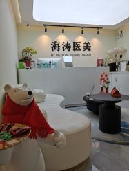 -海涛医疗美容·面部抗衰·注射美鼻