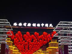 -曹州牡丹园