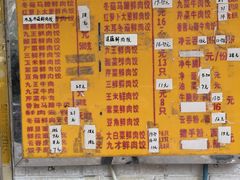 菜单-聚荣饺子店