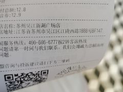 -7分甜(吴江新湖广场店)