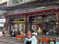 -清真·马洪小炒泡馍馆(钟楼回民街店)