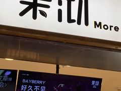 -茉沏(昆山金鹰店)