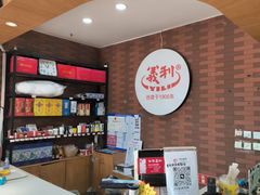 -百年义利(珠市口西大街丰泽园店)