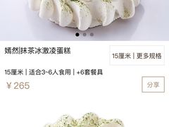 嫣然｜抹茶冰淇淋蛋糕-ebeecake小蜜蜂蛋糕(酒仙桥店)