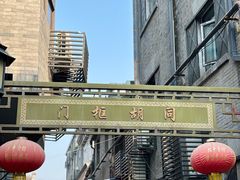 -北京前门大栅栏
