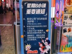 -成都星期8小镇(江宁南路店)