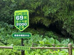 -海口火山口国家地质公园