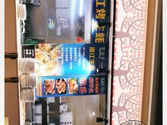 -蒙肥羊·酸汤潮牛·鲜牛肉火锅烤肉自助(岗顶店)