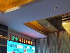 -燕兰楼·清真西北融合菜(亚运村店)