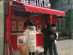 门面-蜜雪冰城(宝龙广场店)