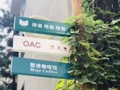 -默迹咖啡馆