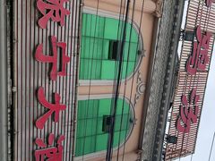 -旅宁大酒店