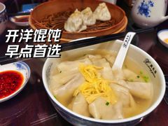 开洋馄饨-熙盛源(复兴路店)