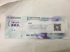 -武汉大学附属爱尔眼科医院(湖北总院)