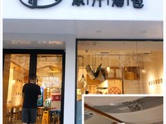 门面-千忆汤包(闽江路店)