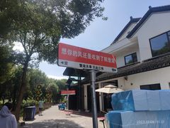 -小陆莲花蟹园农家乐(莲花岛店)