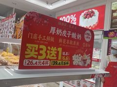 -味多美蛋糕(六里桥店)
