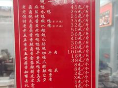 -章云板鸭(总店)