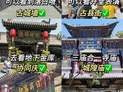 -平遥古城