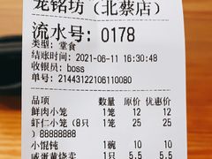 -笼铭坊(北蔡店)