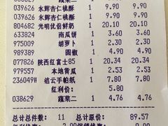 -农工商超市(金沙江路店)