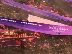 -七彩云南古滇温泉山庄