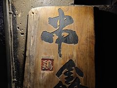 -串鑫