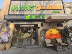 -JINNS锦时 steak&pizza(浸信会礼拜堂旧址店)