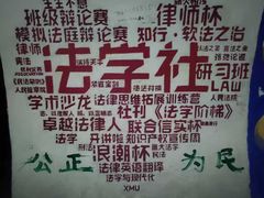 -厦门大学(思明校区)