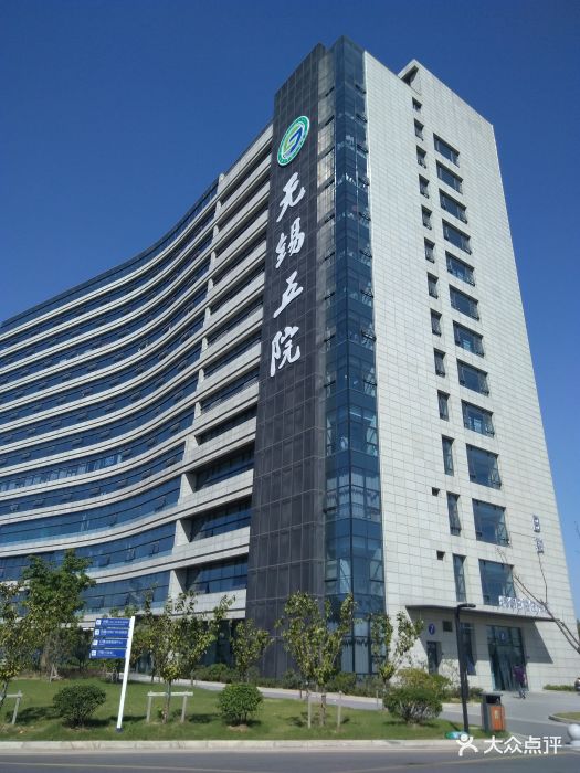 第五人民医院图片 - 第5张