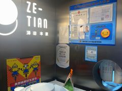 -泽田本家·铜锣烧(美罗城店)