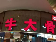 -西贝(枫蓝国际购物中心店)