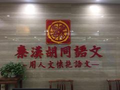 -秦汉胡同书法古筝围棋国画书院(宝地分馆)