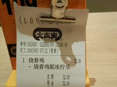 -大家乐(广州荔湾领展广场店)