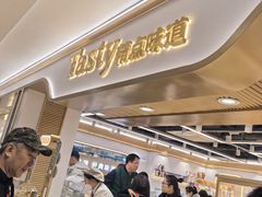 -精点味道(大连商场店)