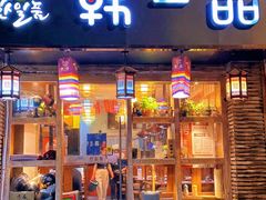 -韩一品韩国料理(柏庐南路店)