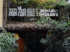 -翠湖里(翠湖南路店)