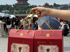 -曹祥泰(解放路店)