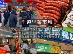 -老鼎丰(靖宇街总店)