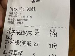 -薛三郎小锅米线(小寨海港城店)