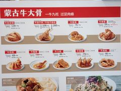 -西贝(苏州绿宝广场店)