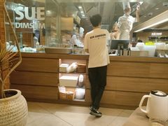 -苏小柳点心·手作小笼包(浦东嘉里城分院)